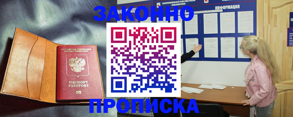 временная регистрация госуслуги в Тобольске