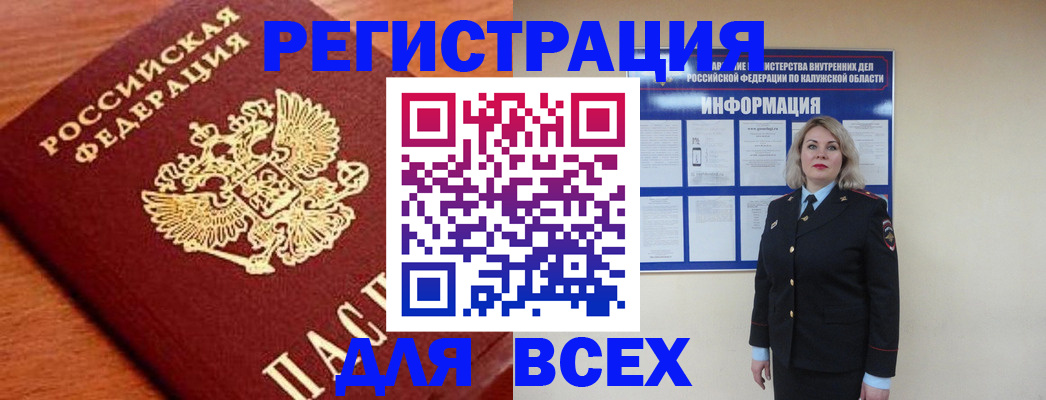 прописка поиск в Тобольске