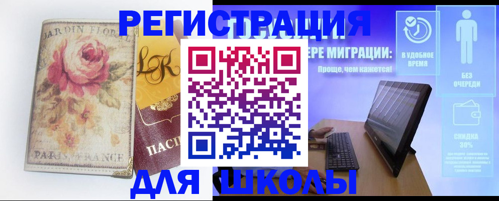 временная регистрация законно в Тобольске