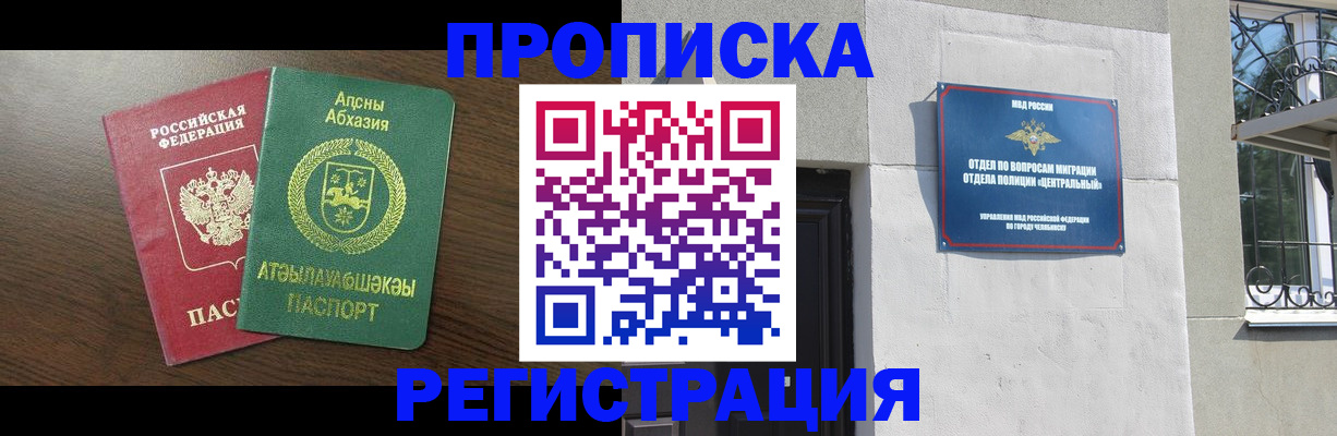 найти адрес прописки в Тобольске