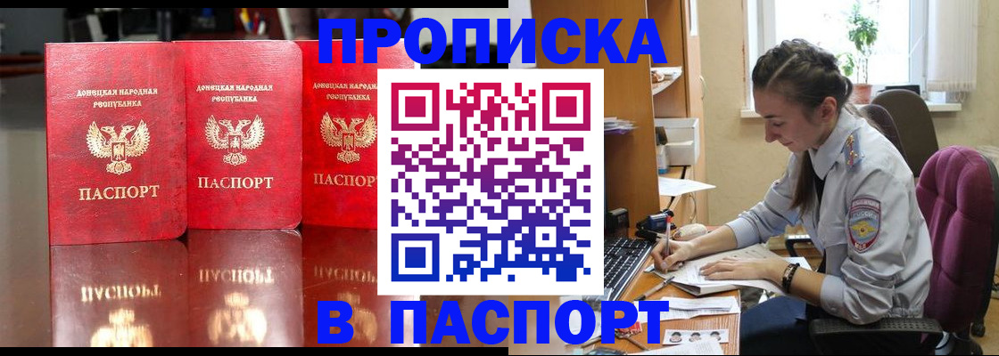прописка для кредита в Тобольске